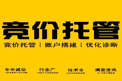 SEM账户托管实战技巧分享